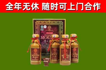 金昌烟酒回收50年茅台酒.jpg