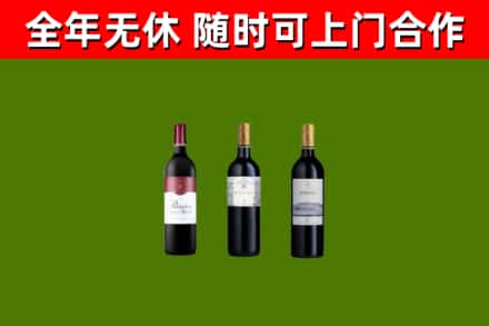 金昌烟酒回收拉菲红酒.jpg